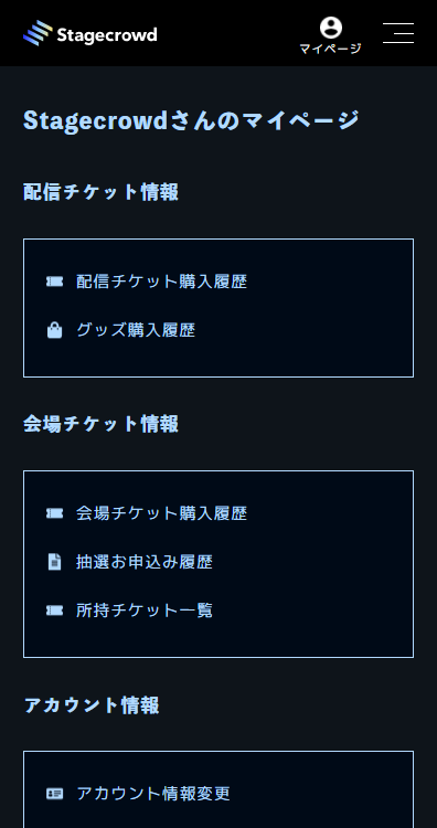 Stagecorwd howto ticketing1